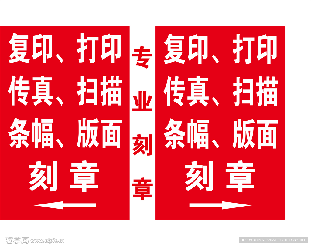 外护灯箱 