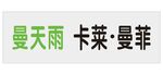 曼天雨  卡莱曼菲