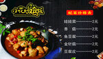 小花椒鸡饭