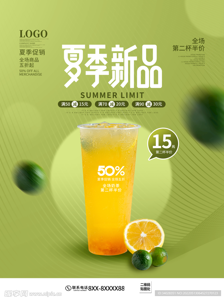 夏天你好
