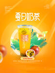 夏天你好