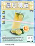 夏天你好