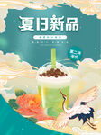 夏天你好