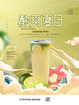 夏天你好