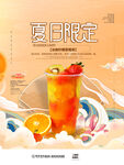 夏天你好