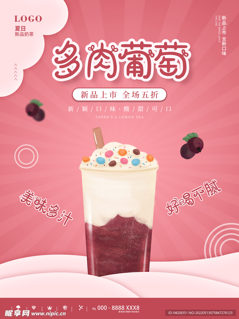 夏天你好