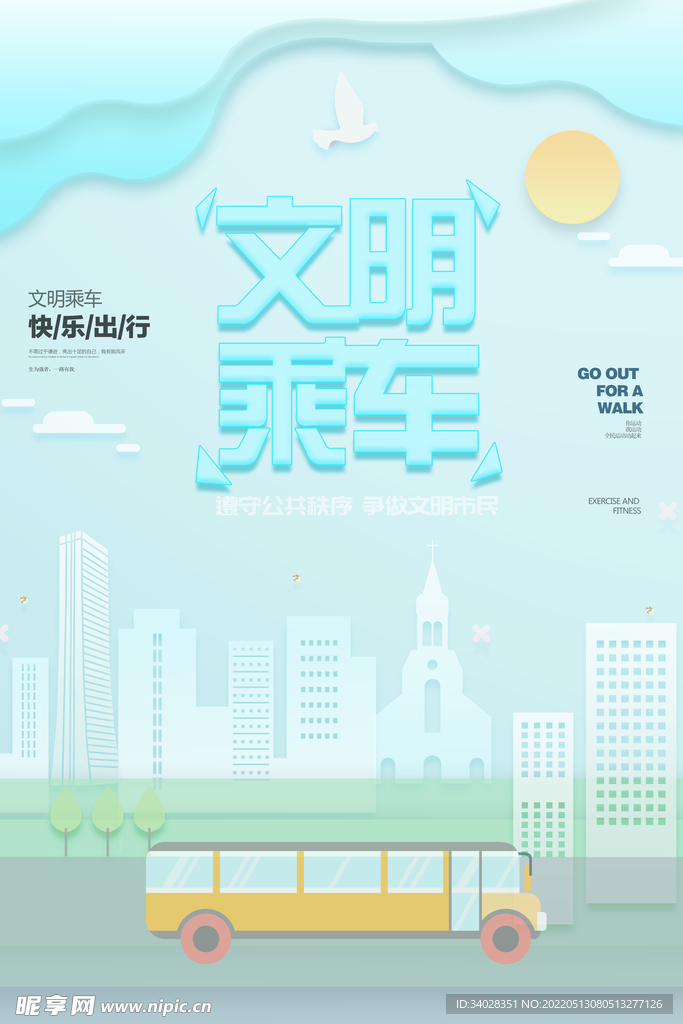 夏天你好