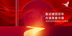中国共青团成立100周年