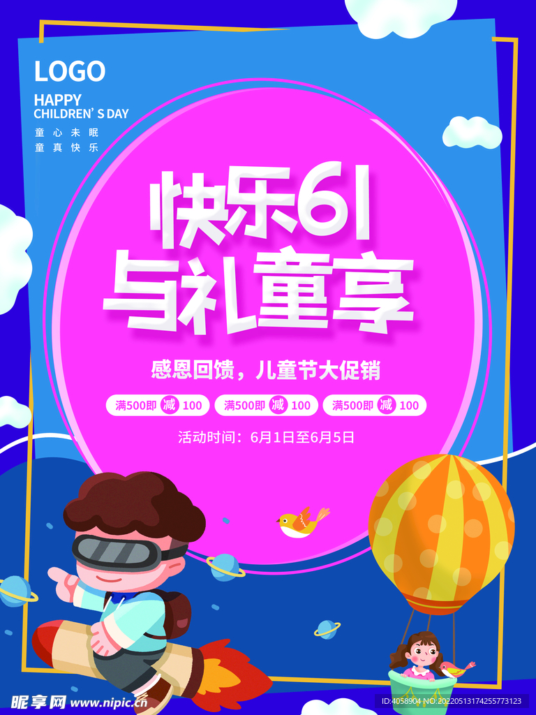 快乐61
