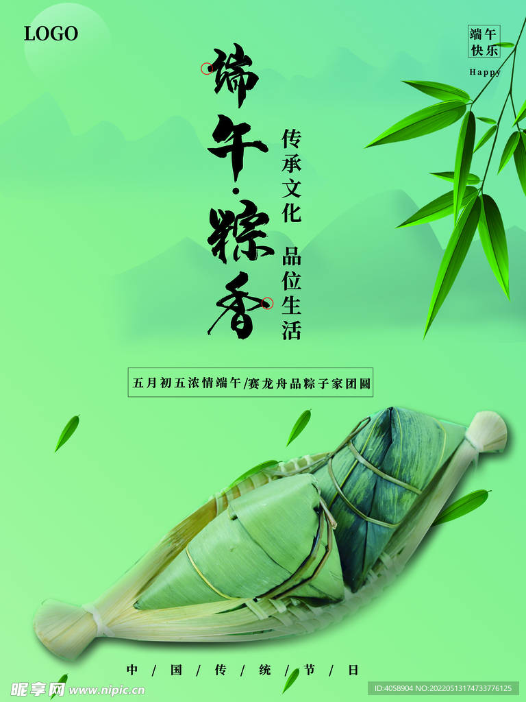 端午