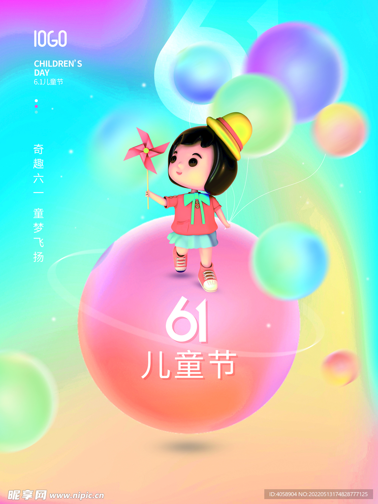 61儿童节