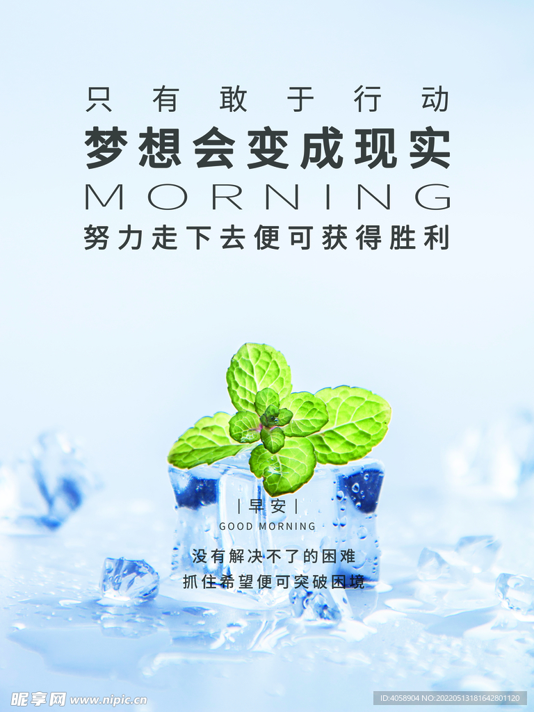 早安