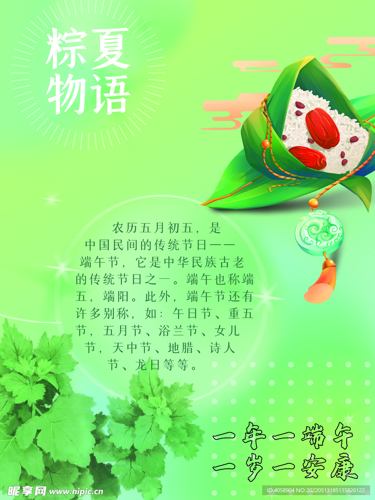 端午节