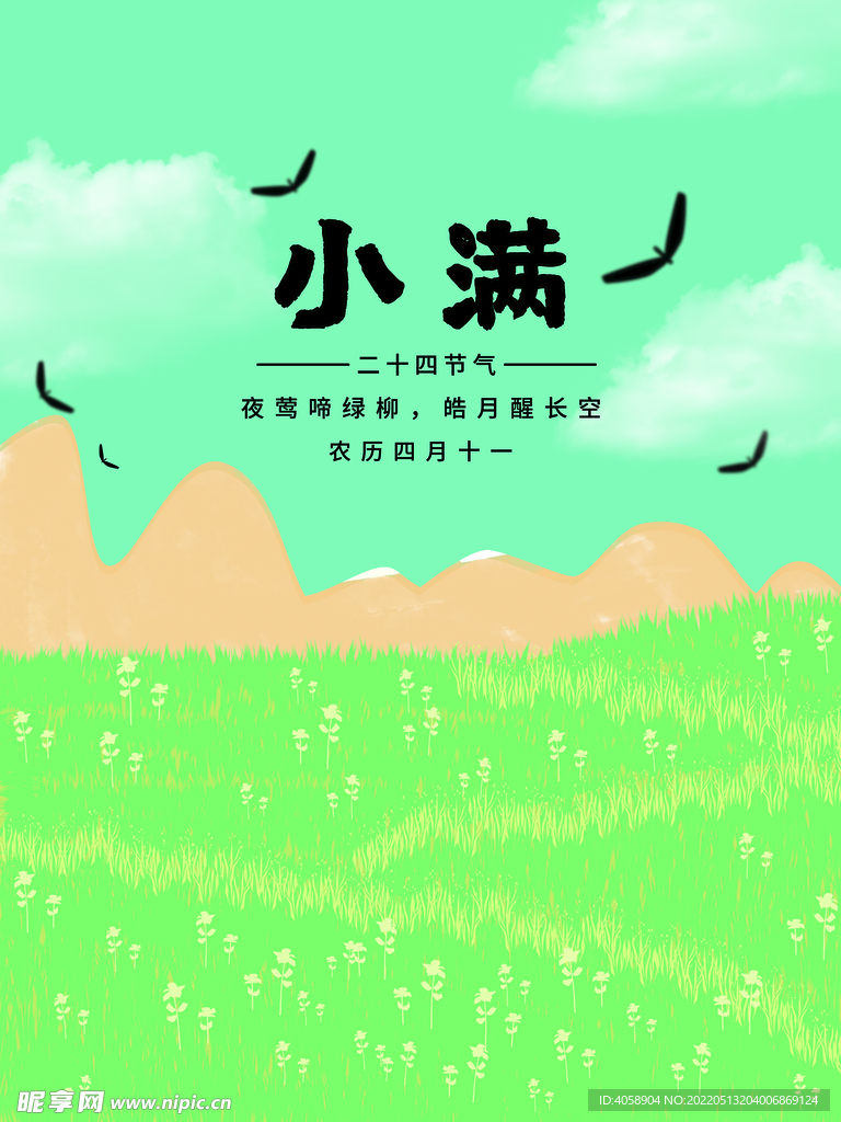 上满