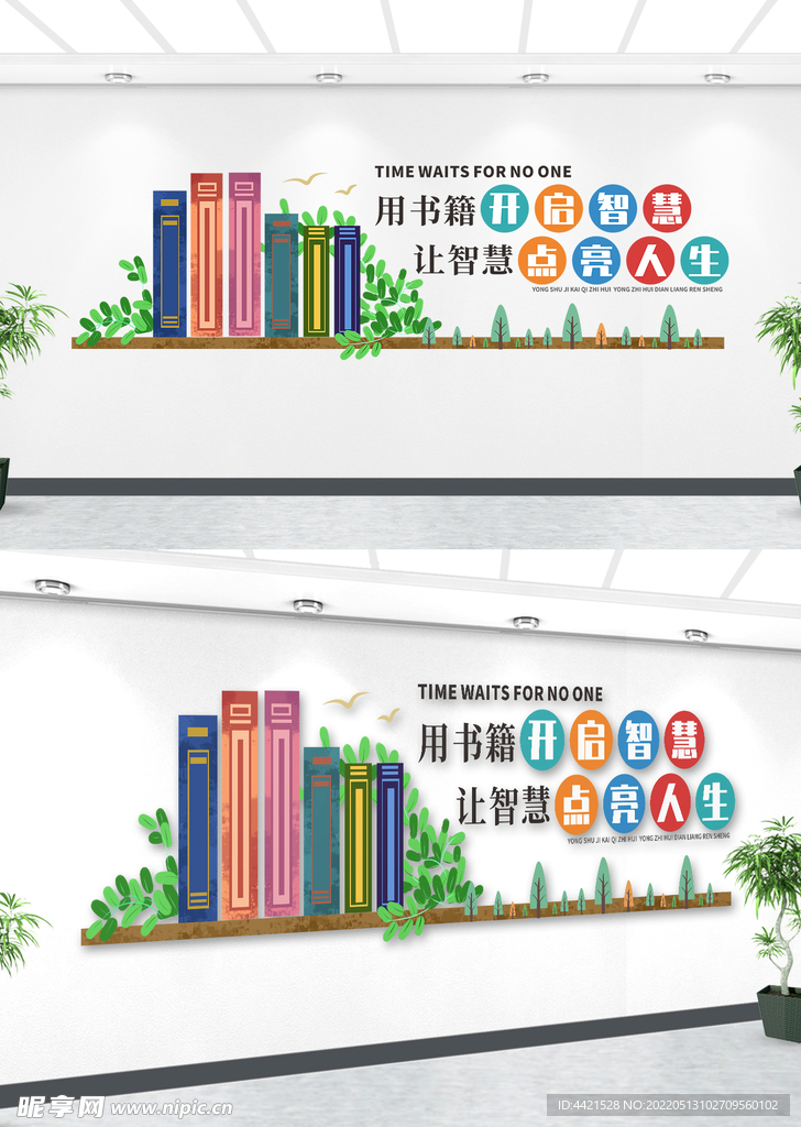 校园文化墙