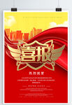 毕业季高考喜报中考喜报