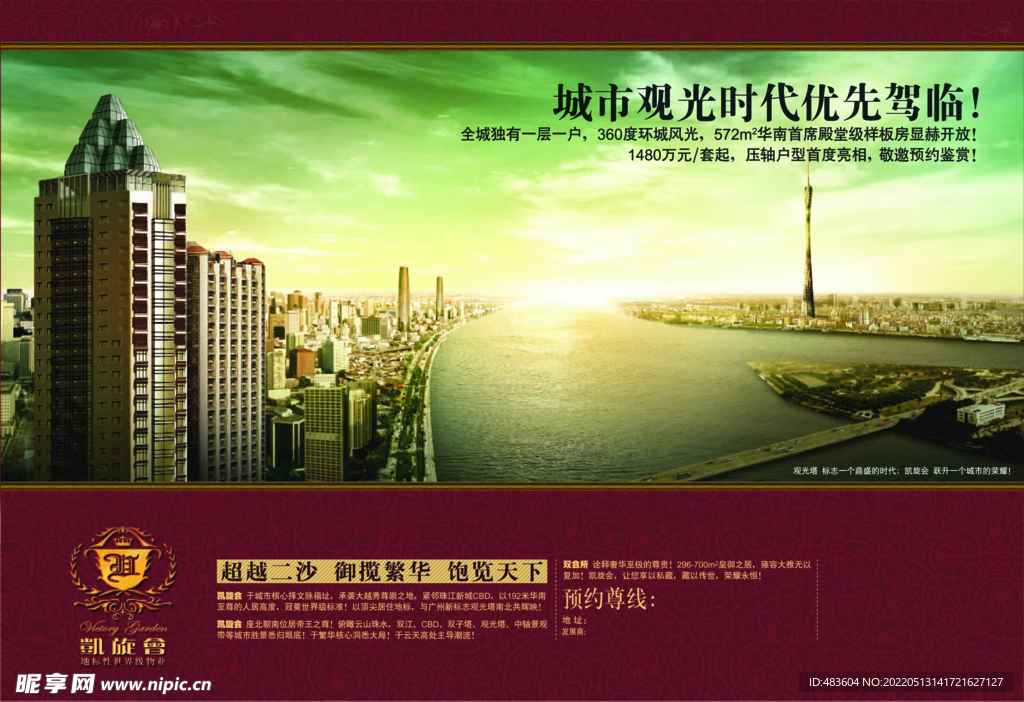 房产广告