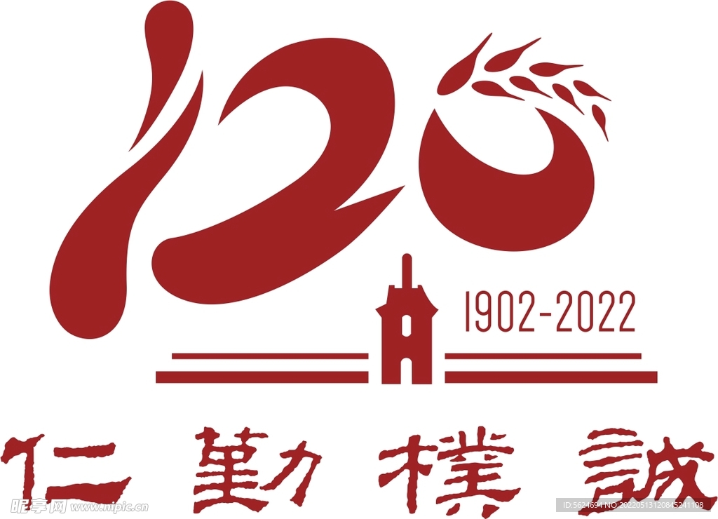 仁勤樸诚标志