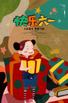 儿童节