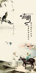 清明大图