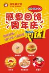 汉堡海报