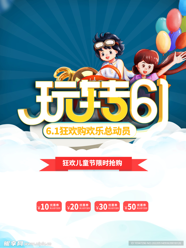 儿童节  