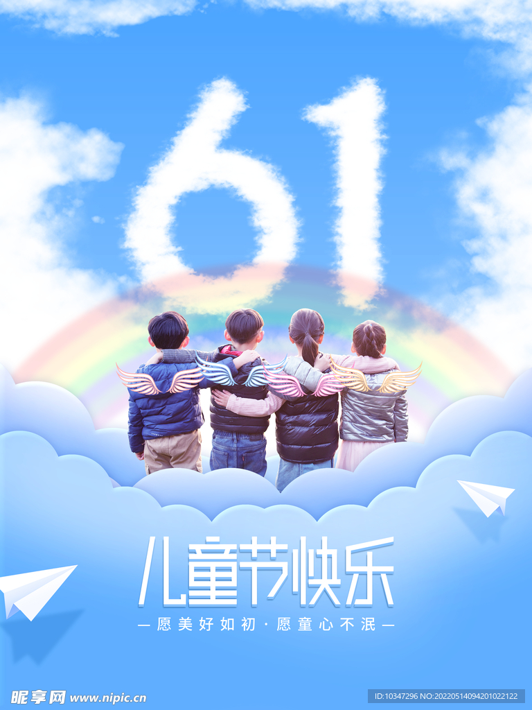儿童节  