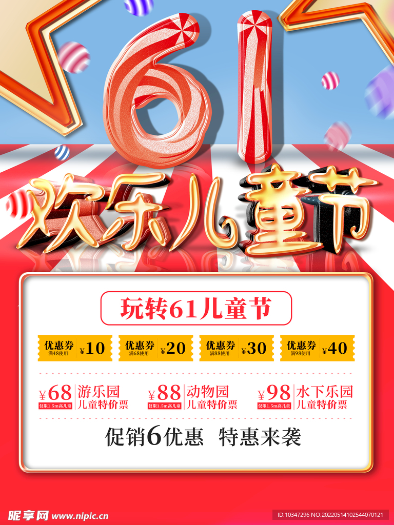 儿童节 