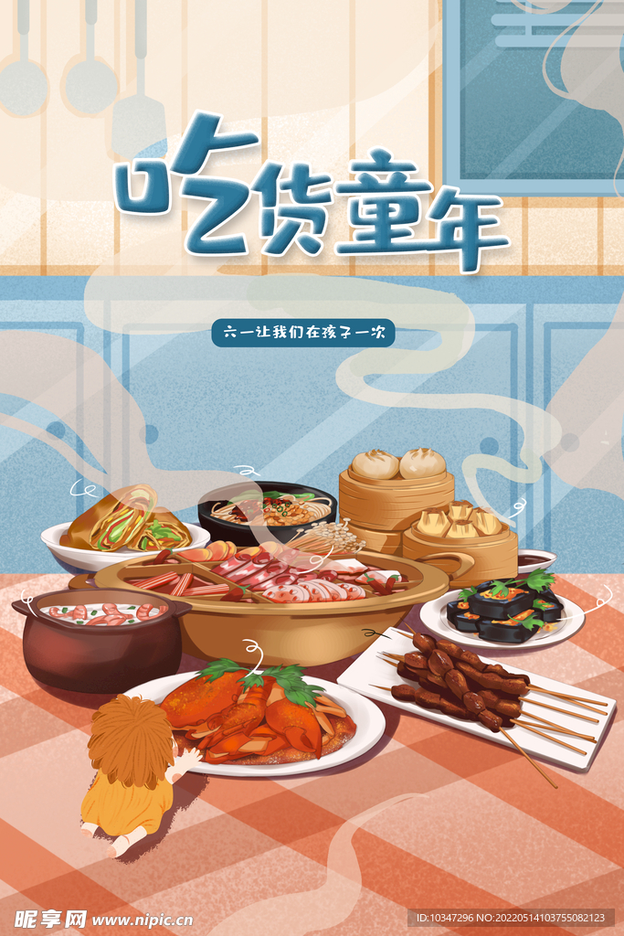 六一 