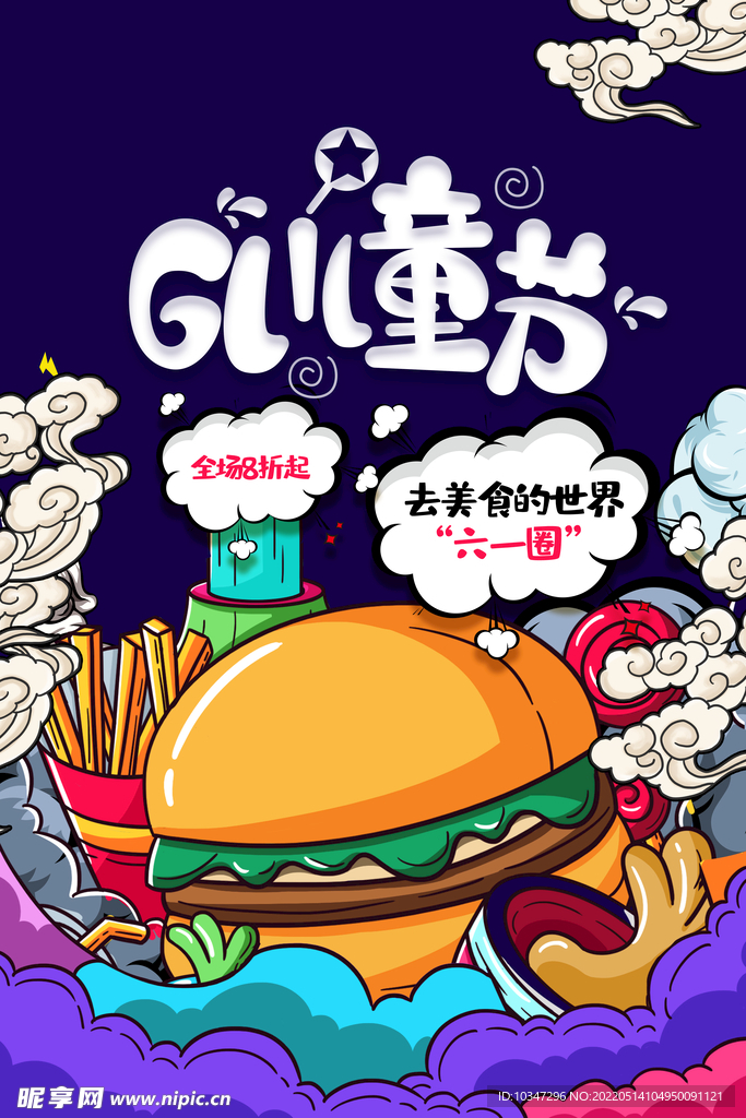 六一 