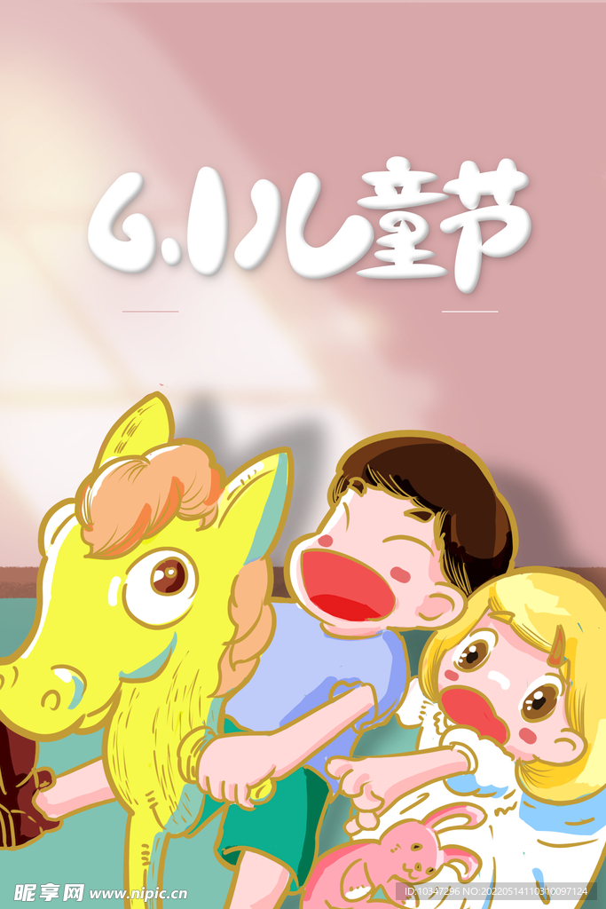 六一儿童节 