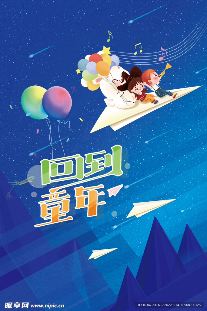 六一儿童节  