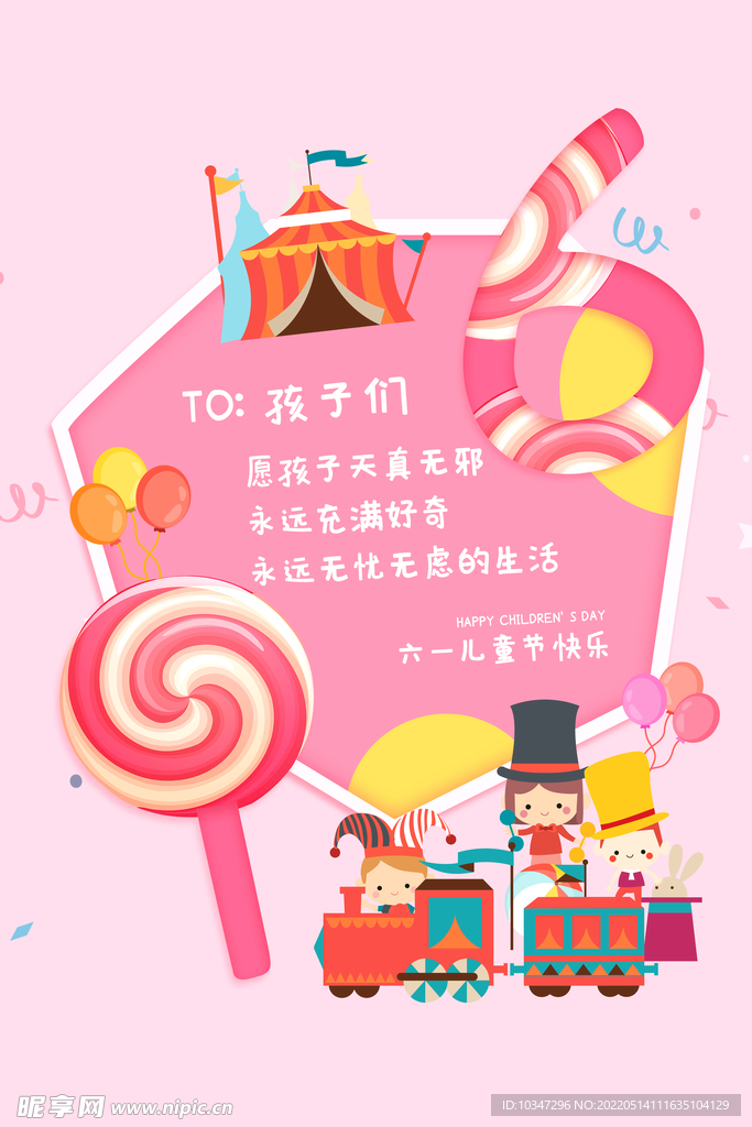 六一儿童节  