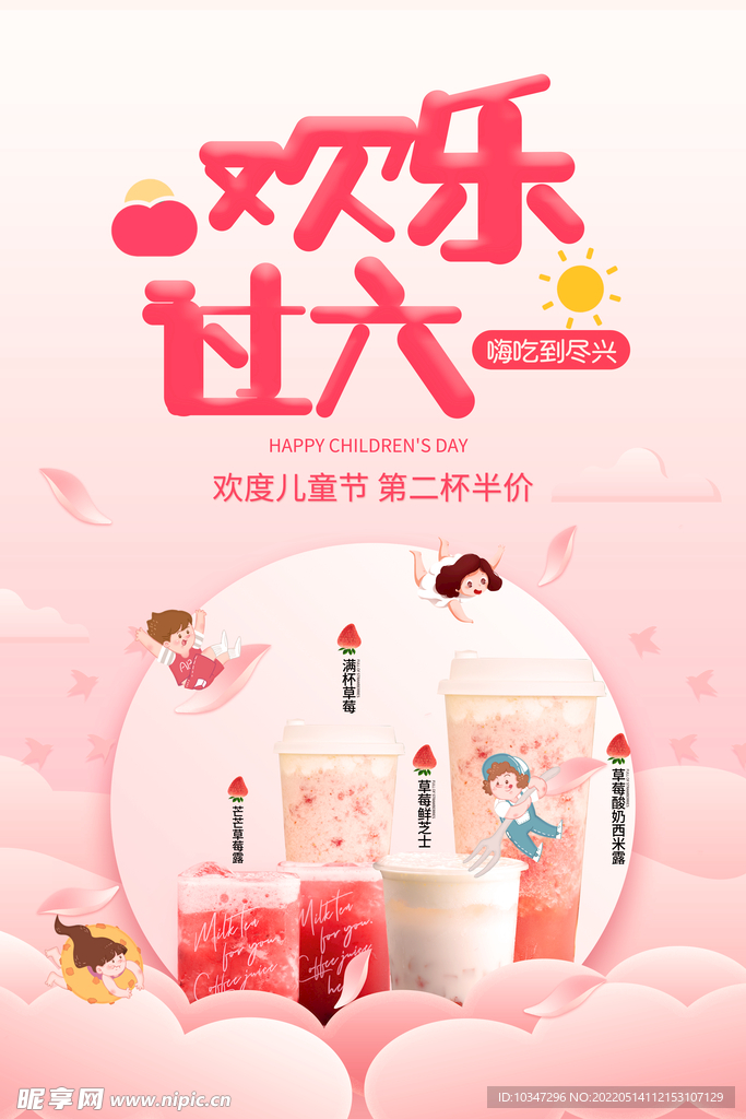 六一儿童节  