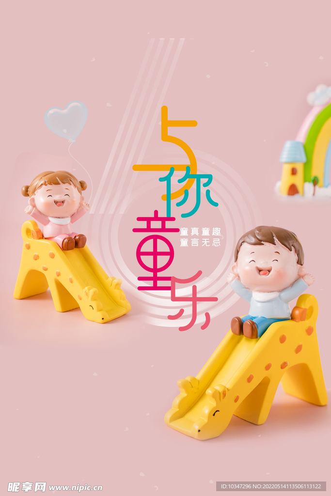六一  