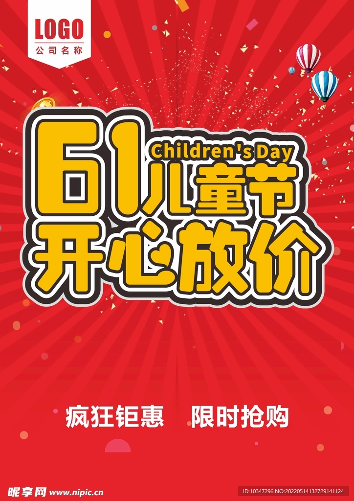 六一儿童节  