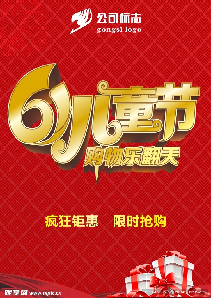 六一儿童节  