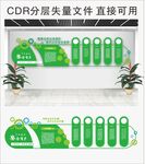 企业文化墙