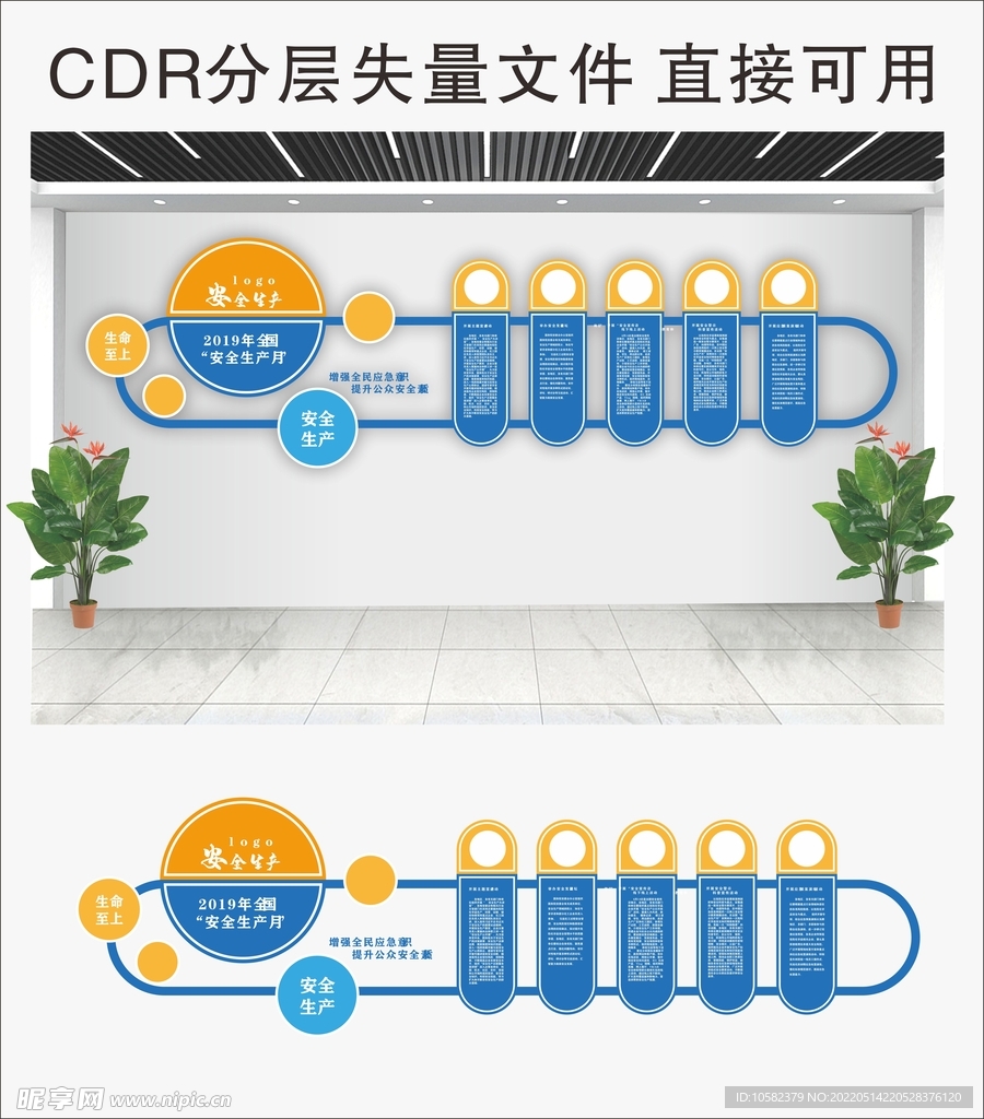 企业文化墙