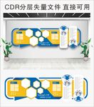 企业文化墙