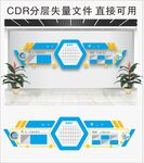 企业文化墙