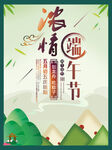浓情端午节绿色背景