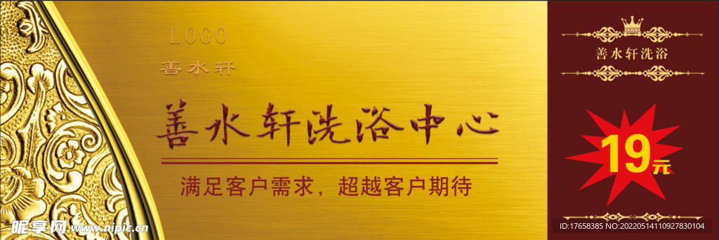 洗浴卡片