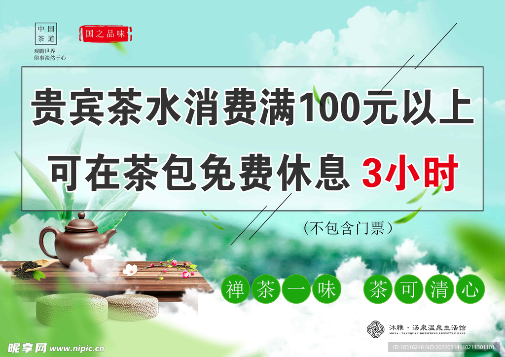 茶