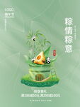 端午活动海报