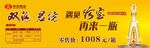双沟箱贴