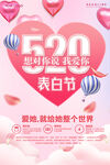 想对你说 我爱你