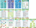 管理制度