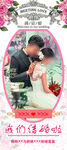 新婚展架