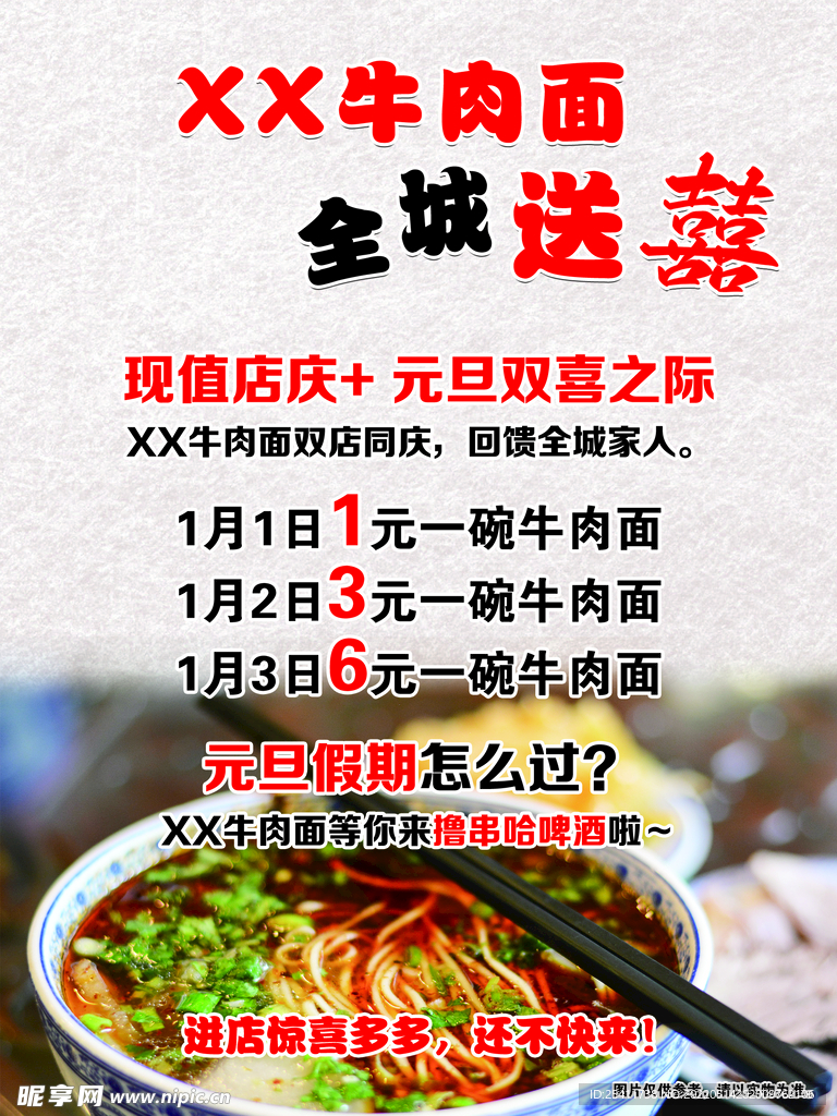 牛肉面